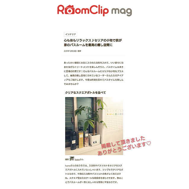 kaanaさんの実例写真