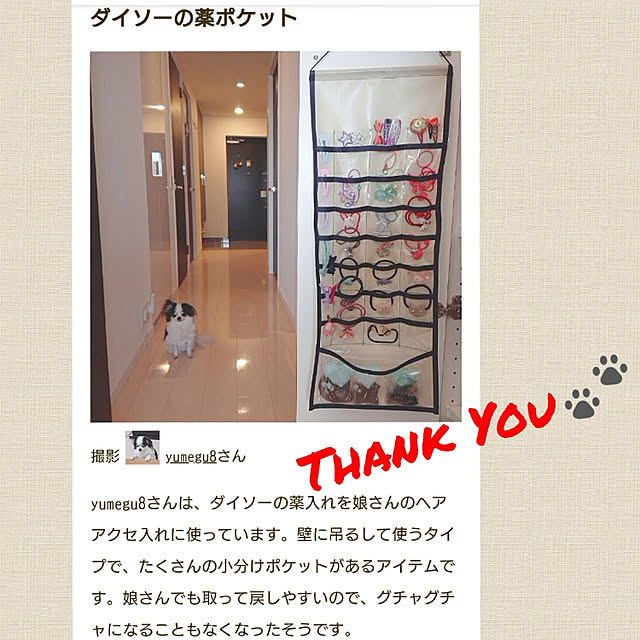yumegu8さんの実例写真
