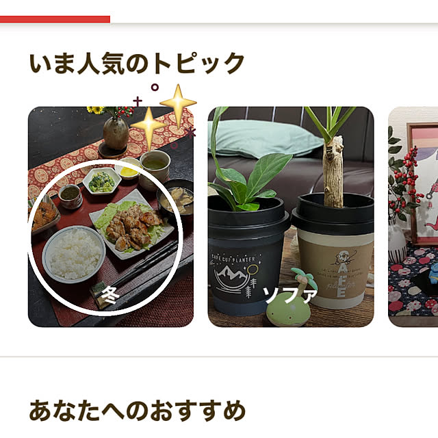 ritsukoさんの実例写真