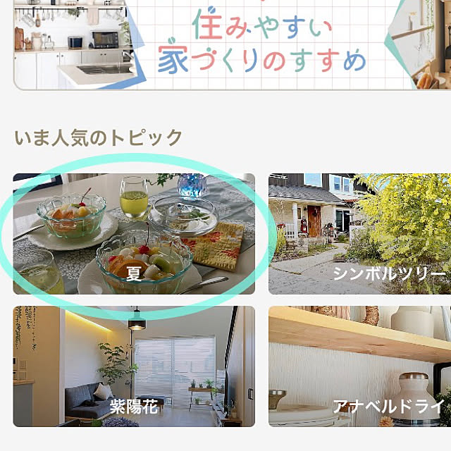 Mitsuさんの実例写真