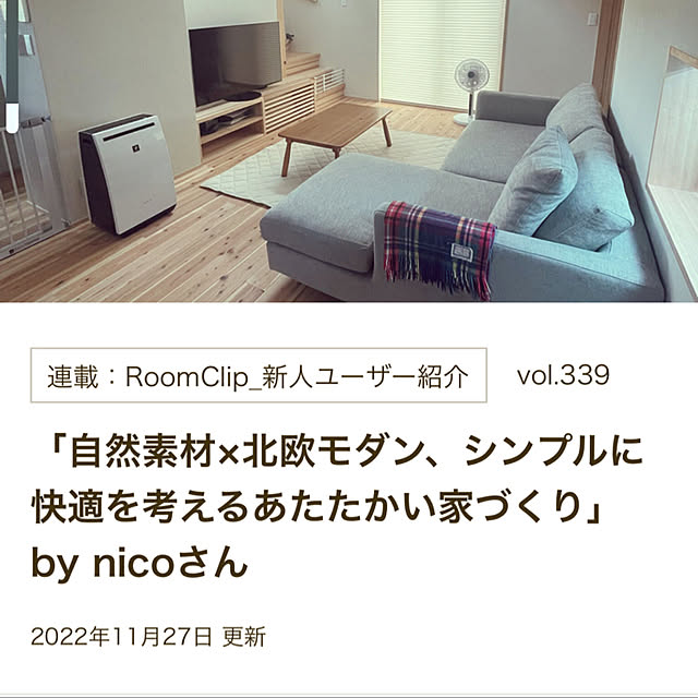 nicoさんの実例写真