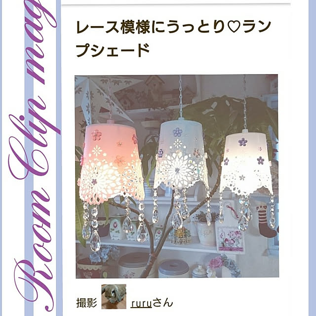 ruruさんの実例写真