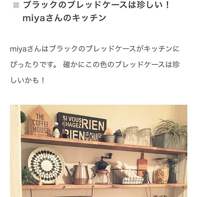 miyaさんの実例写真