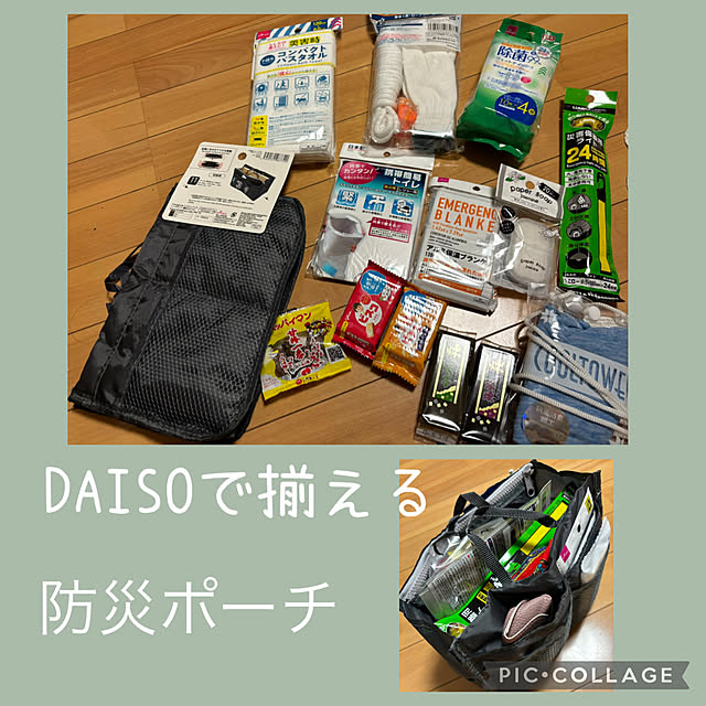 部屋全体/防災ポーチ/ダイソークールタオル/ダイソーで買えるお菓子/BAG IN BAG 300円商品...などのインテリア実例 - 2024-09-29 22:19:16