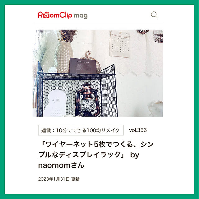 naomomさんの実例写真