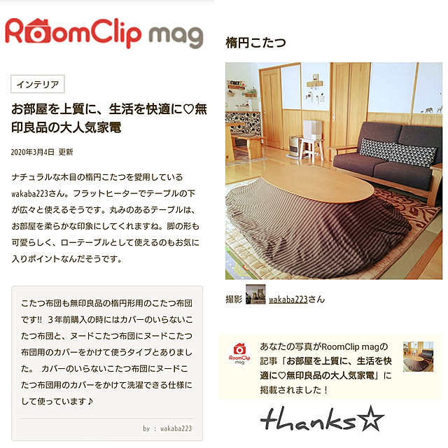 wakaba223さんの実例写真