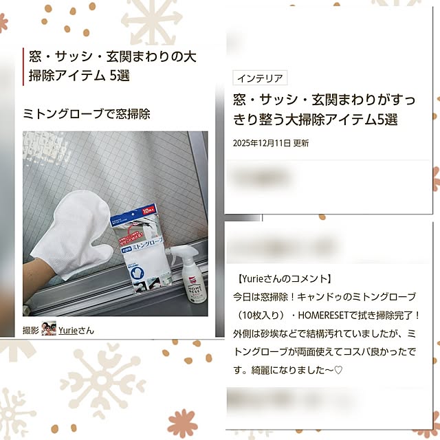 Yurieさんの実例写真