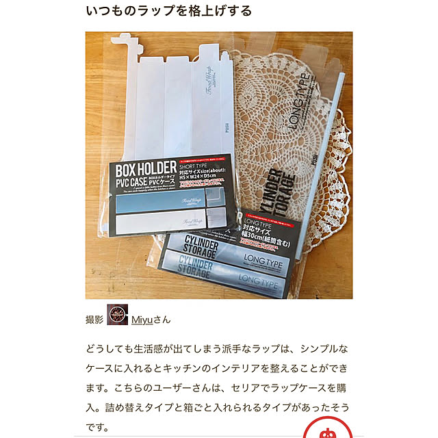 Miyuさんの実例写真