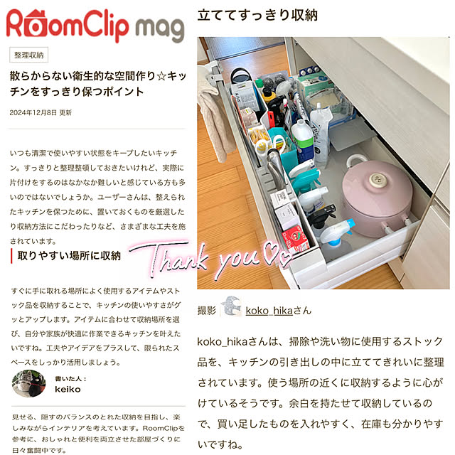 koko_hikaさんの部屋