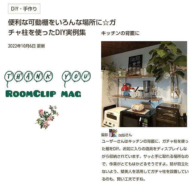 nobiさんの実例写真