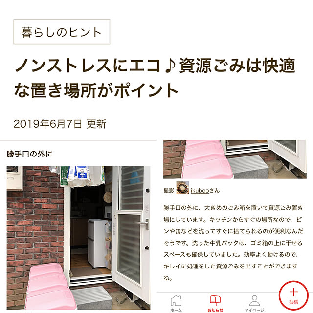 ikubooさんの実例写真