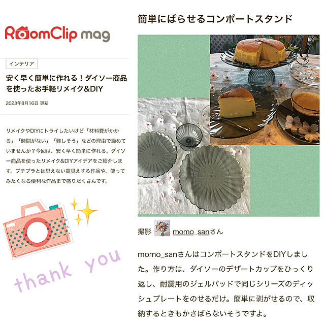 momo_sanさんの実例写真