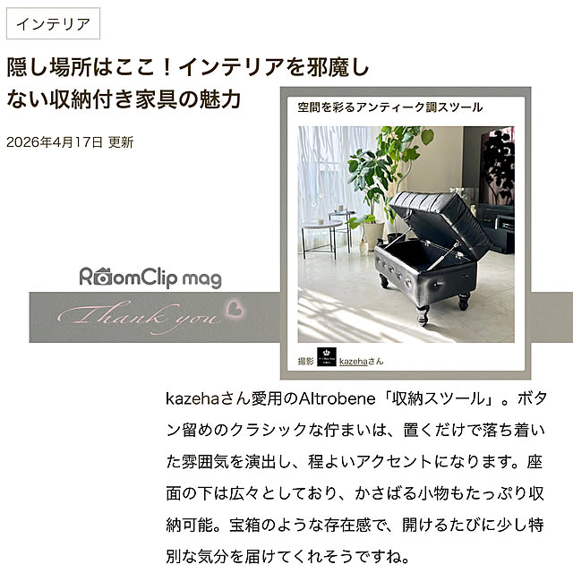 kazehaさんの実例写真