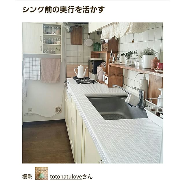 totonatuloveさんの実例写真