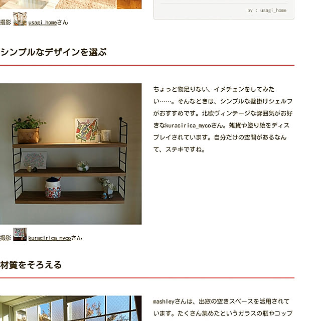 kuracirica_mycoさんの実例写真