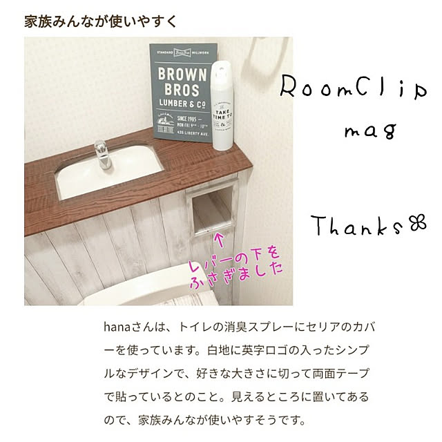 hanaさんの実例写真