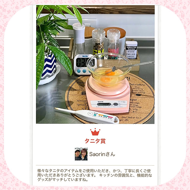 Saorinさんの実例写真