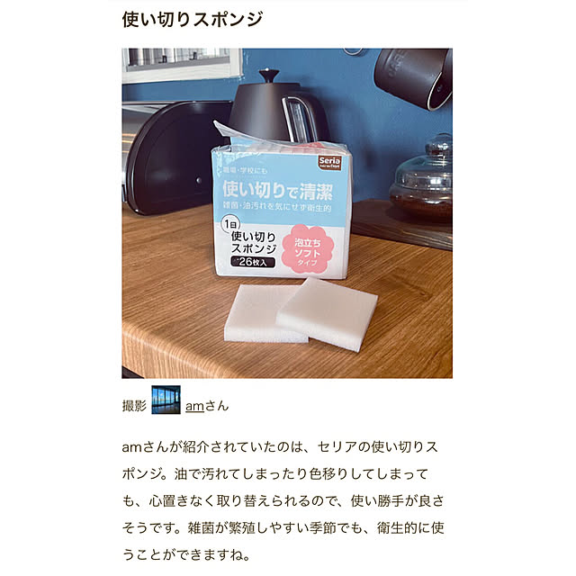 amさんの実例写真