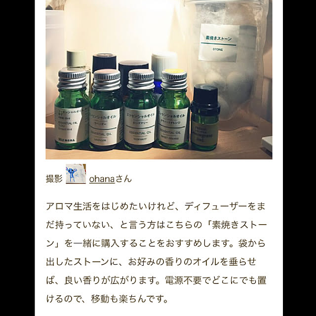 ohanaさんの実例写真
