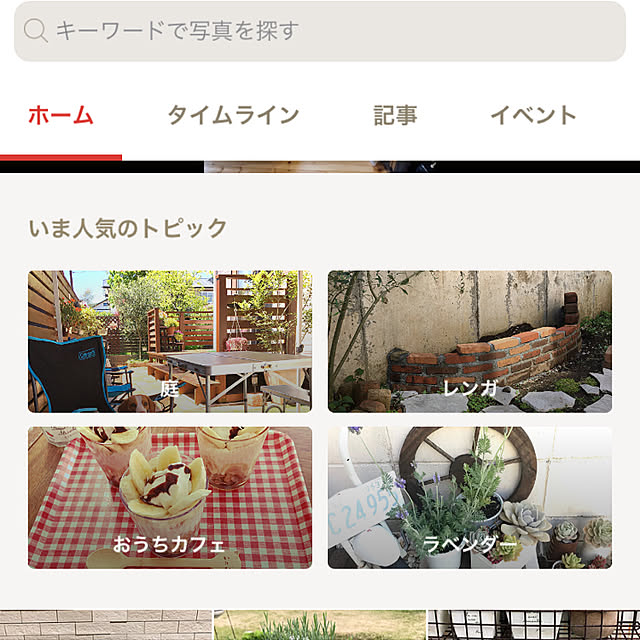 tomoさんの実例写真