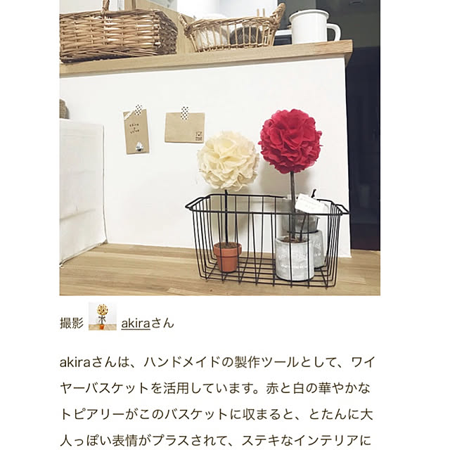 akiraさんの実例写真