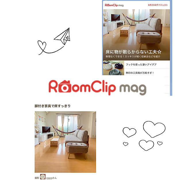 RoomClip mag/RCの出会いに感謝♡/いいね、フォロー本当に感謝です♡/RoomClip運営チーム様に感謝♡/お気遣いなく...などのインテリア実例 - 2023-07-09 10:31:00