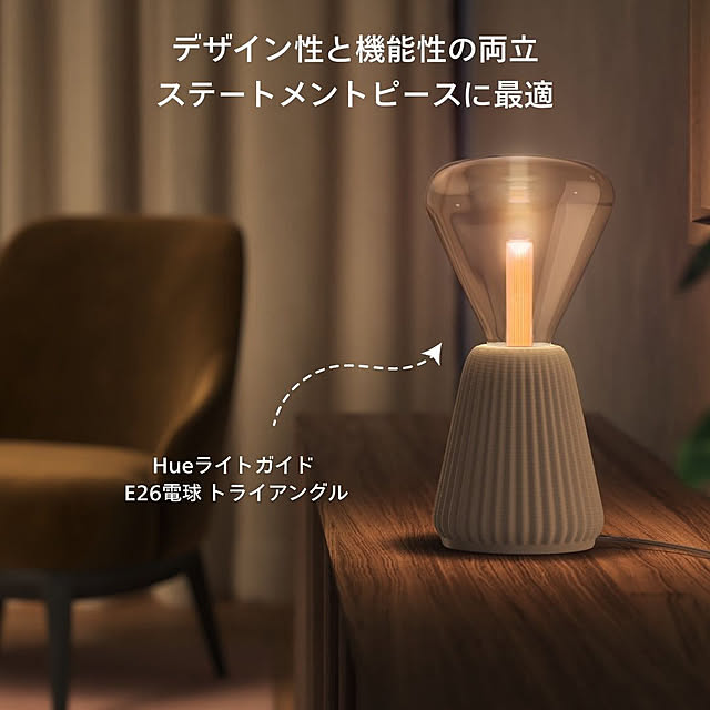 Philips_Hueさんの部屋