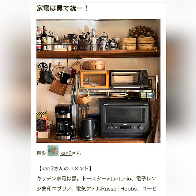 kan2さんの実例写真