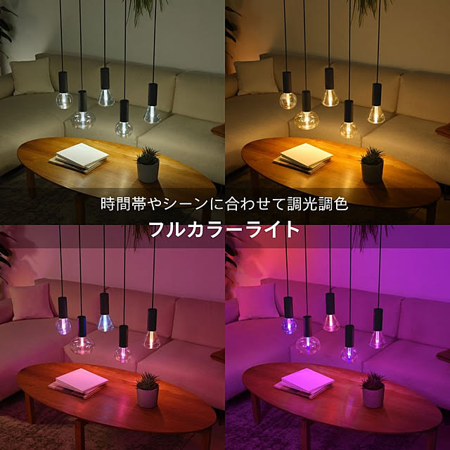 Philips_Hueさんの部屋