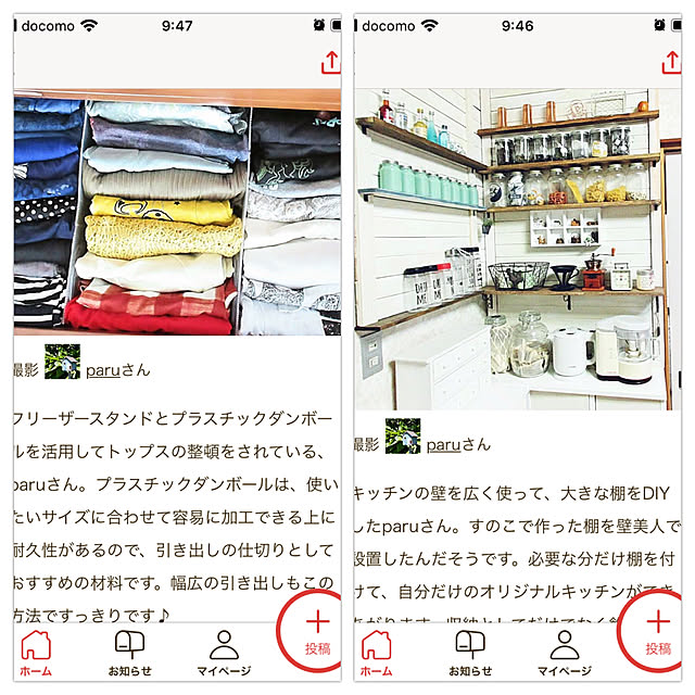 paruさんの実例写真