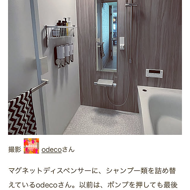 odecoさんの部屋