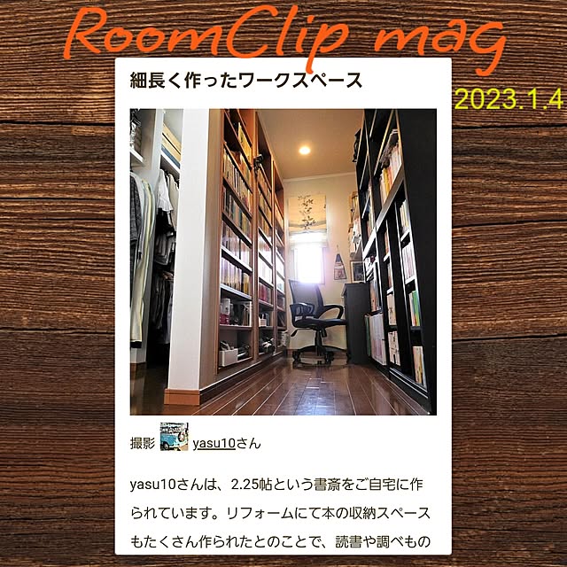 yasu10さんの実例写真