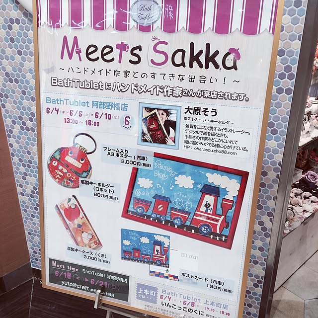 BathTubletさんの実例写真