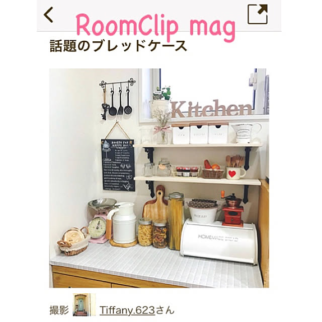Tiffany.623さんの実例写真