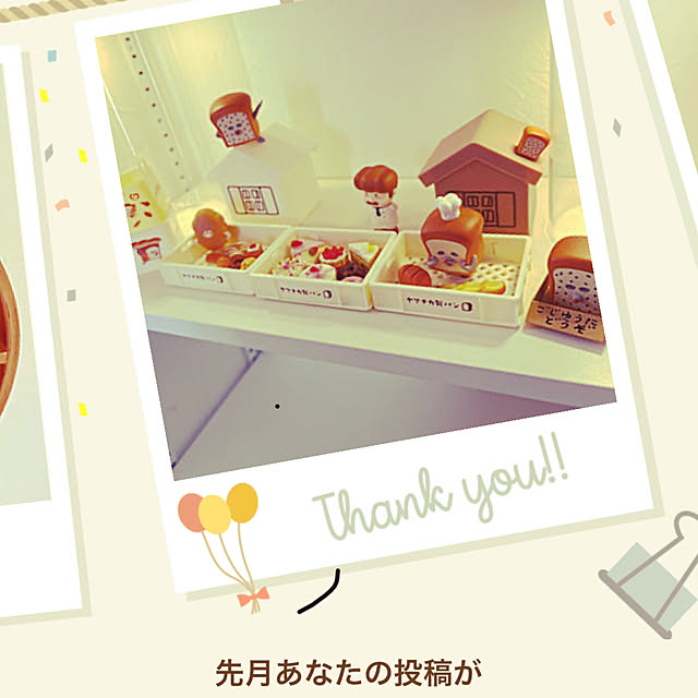 asasouさんの部屋