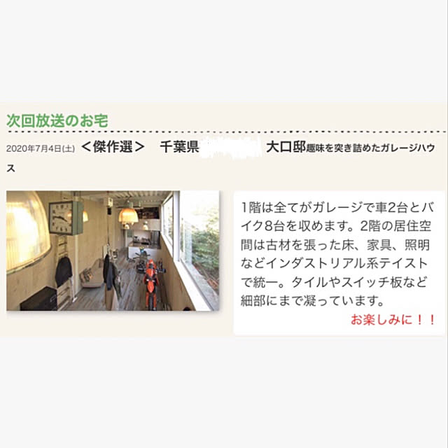 OogucHi-さんの実例写真
