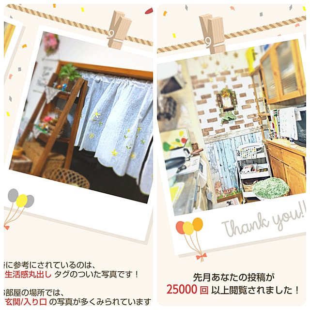 mariaさんの実例写真
