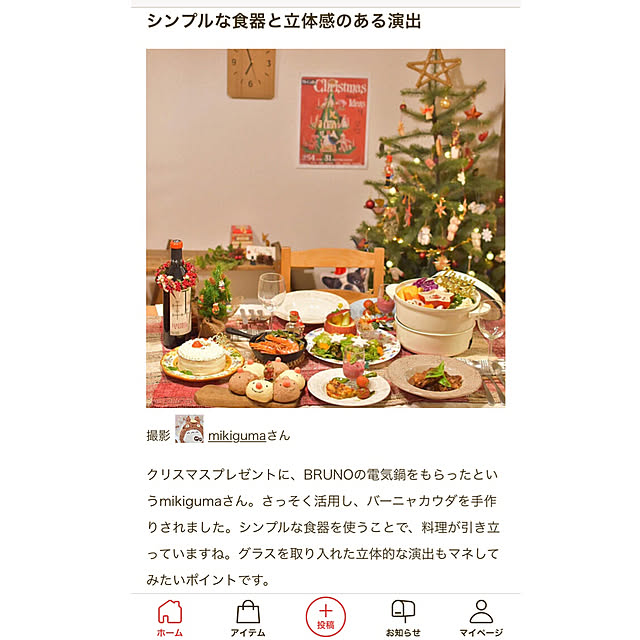 mikigumaさんの実例写真