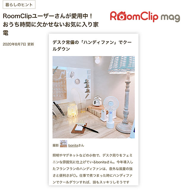 bonitaさんの実例写真