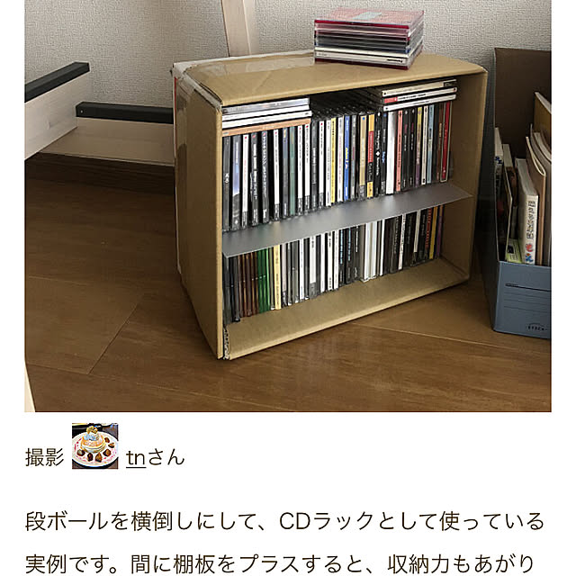tnさんの実例写真