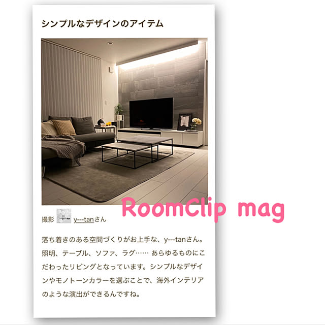 RoomClip mag 掲載/フェイクグリーン/大理石柄テーブル/グレーが好き/感謝です♡...などのインテリア実例 - 2020-12-28 07:08:54