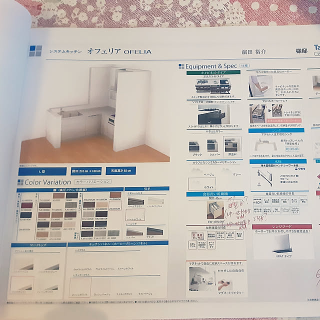 Kittyさんの実例写真