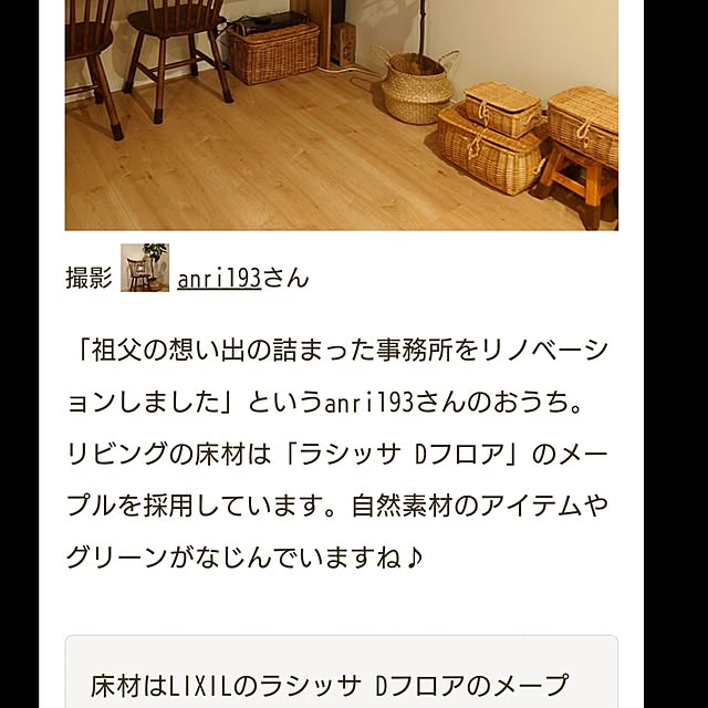 anri193さんの部屋