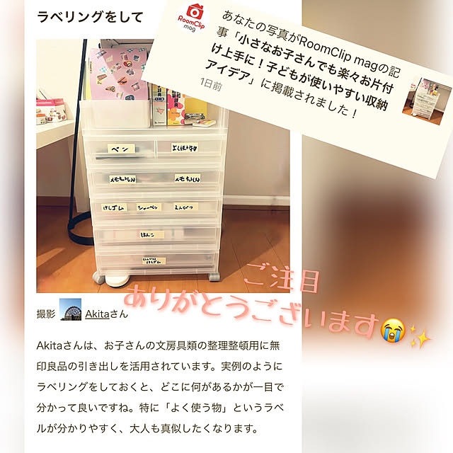 Akitaさんの実例写真