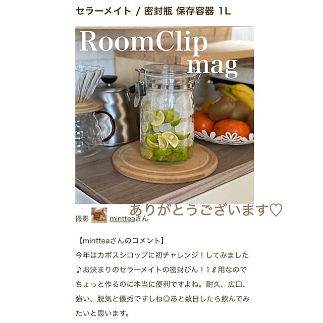 mintteaさんの実例写真