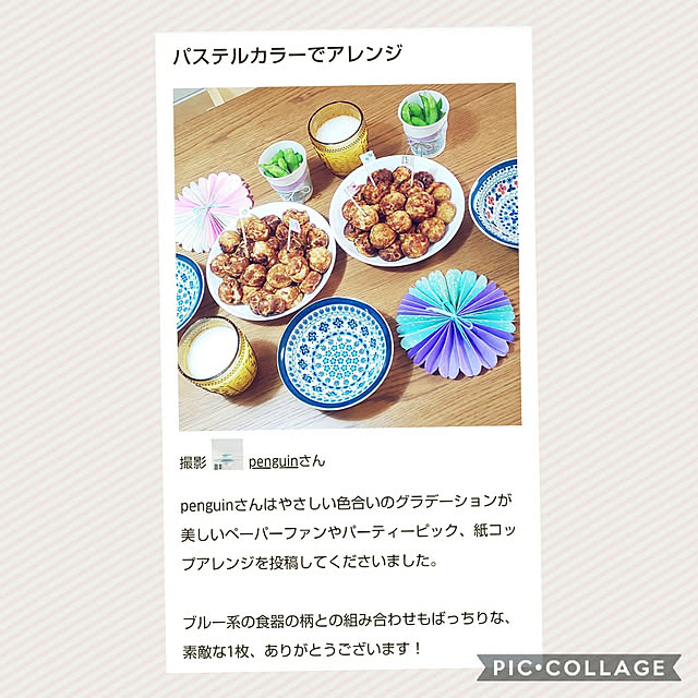 penguinさんの実例写真