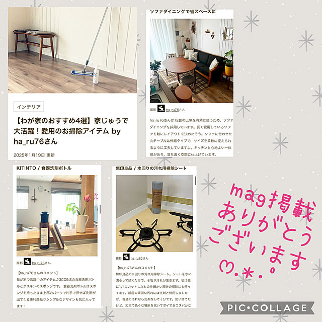 ha_ru76さんの実例写真