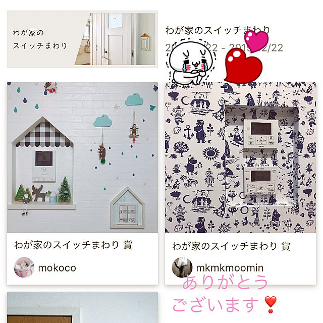 mkmkmoominさんの実例写真