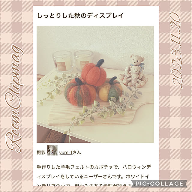 yumi.fさんの実例写真