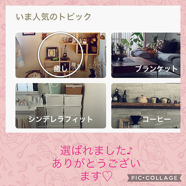 CoCo0617さんの実例写真